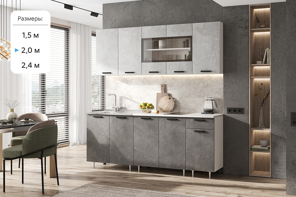 Кухня Рио New бетон светлый / бетон темный