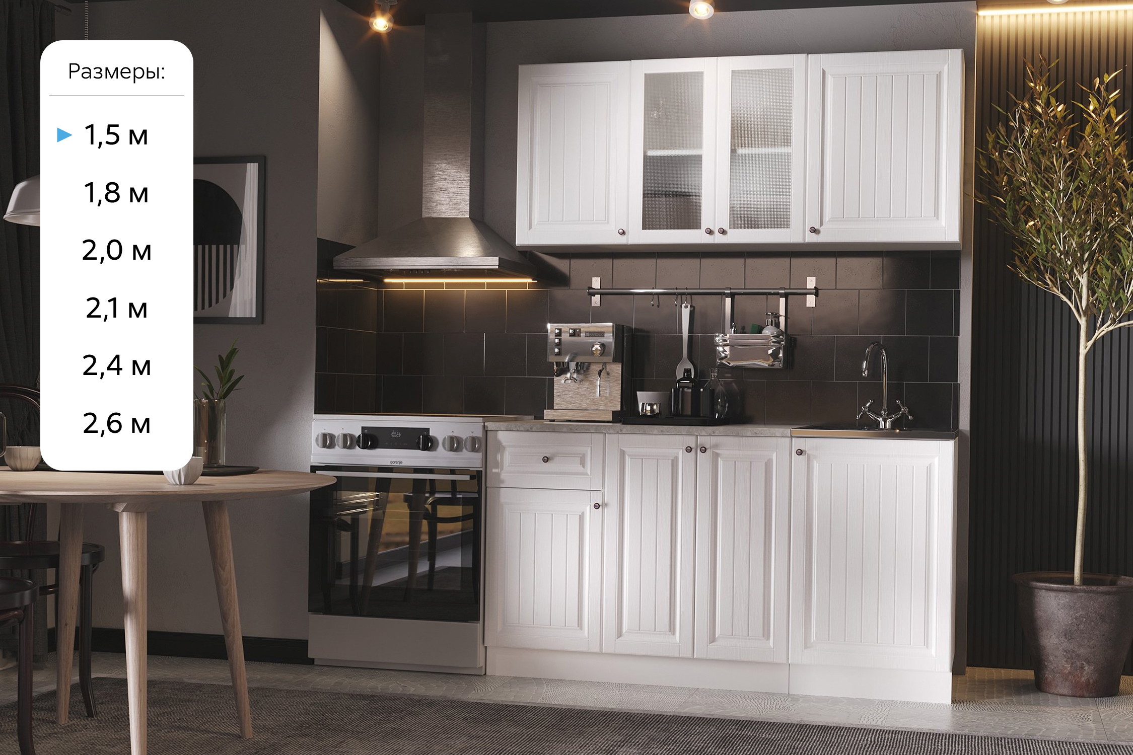 Кухня Хозяюшка акация белая арт. 08-179419 купить в Санкт-Петербурге по цене 26 290 руб. | НОНТОН