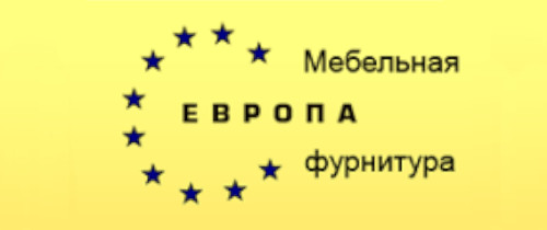 Европа фурнитура. Евро мебельная фурнитура. Европа фурнитура Санкт-Петербург. Европа мебельная фурнитура. Европа мебельная фурнитура СПБ.