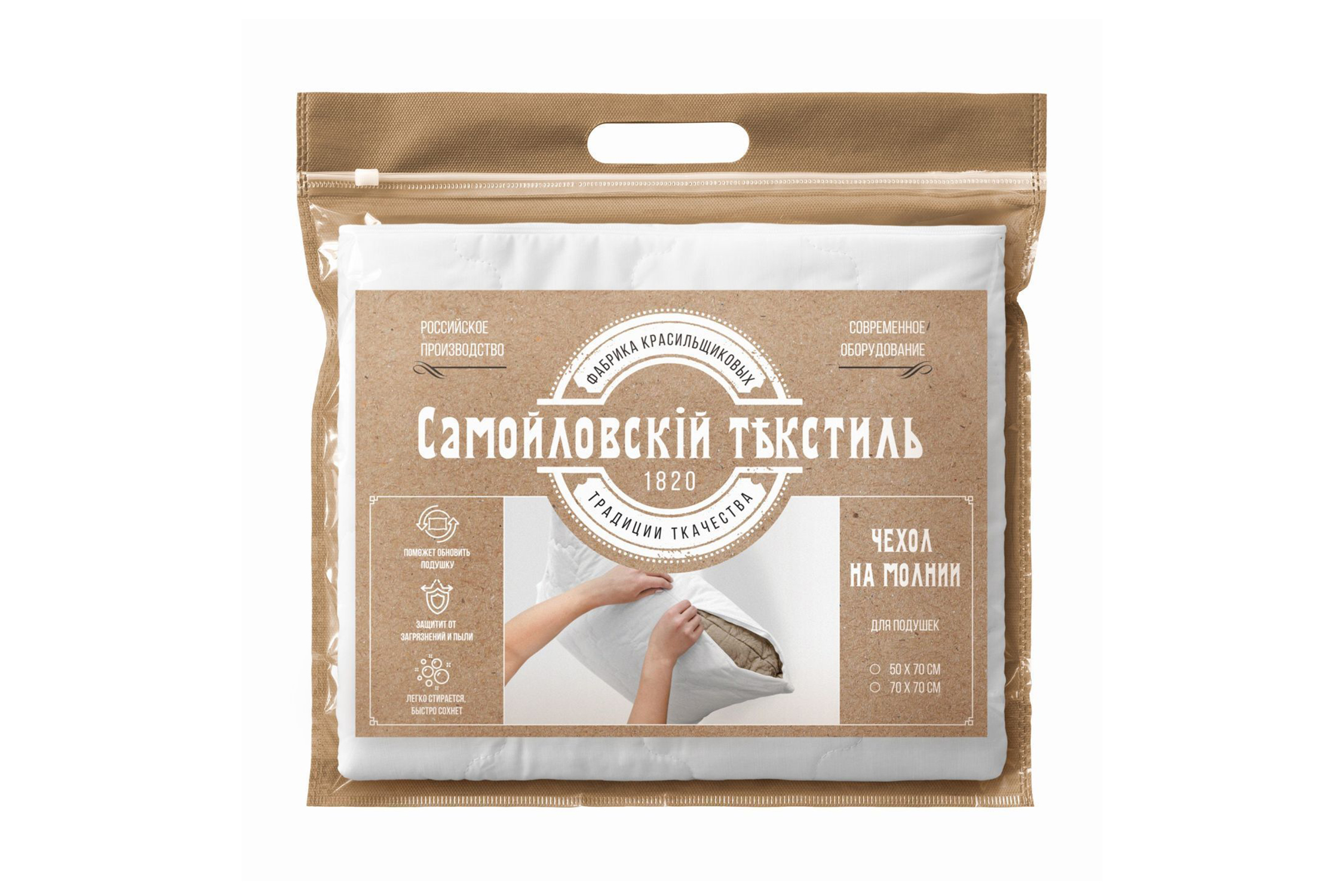 Чехол для подушки Самойловский текстиль