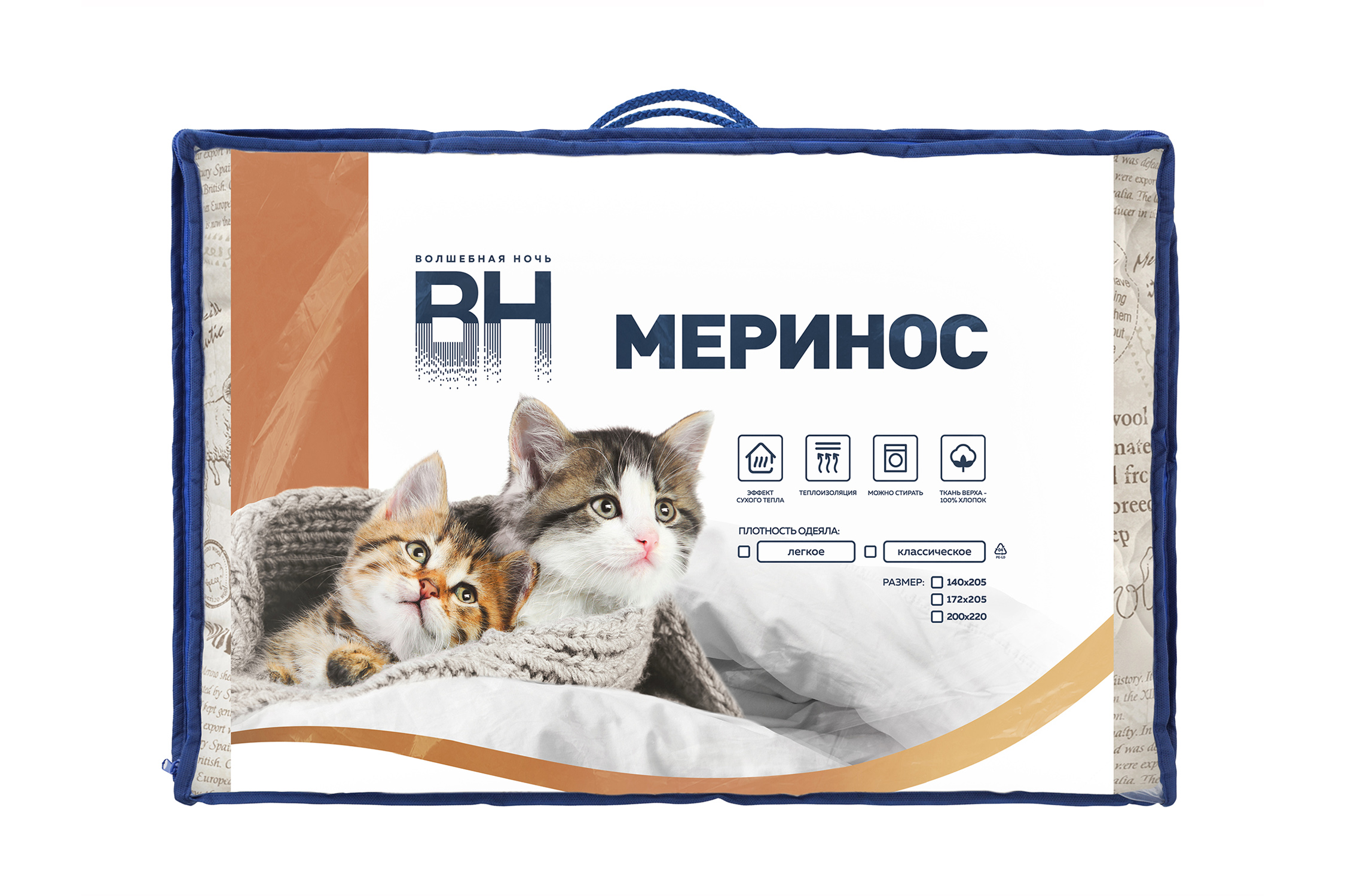 Одеяло Волшебная ночь зимнее, шерсть мериноса