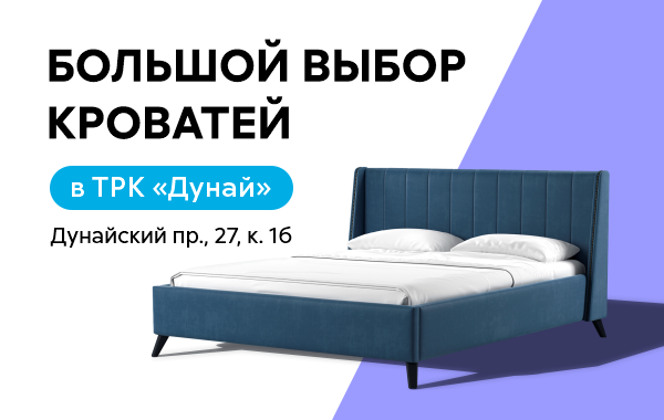 Кровати с мягким изголовьем купить в Санкт-Петербурге по низким ценам ...