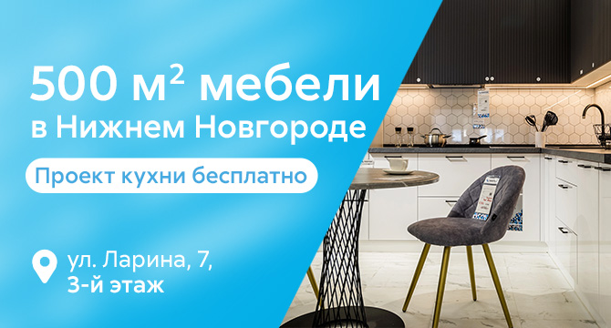 Выставка Нижний Новгород