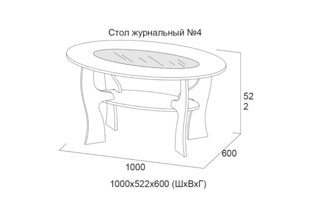 Гост журнальный стол