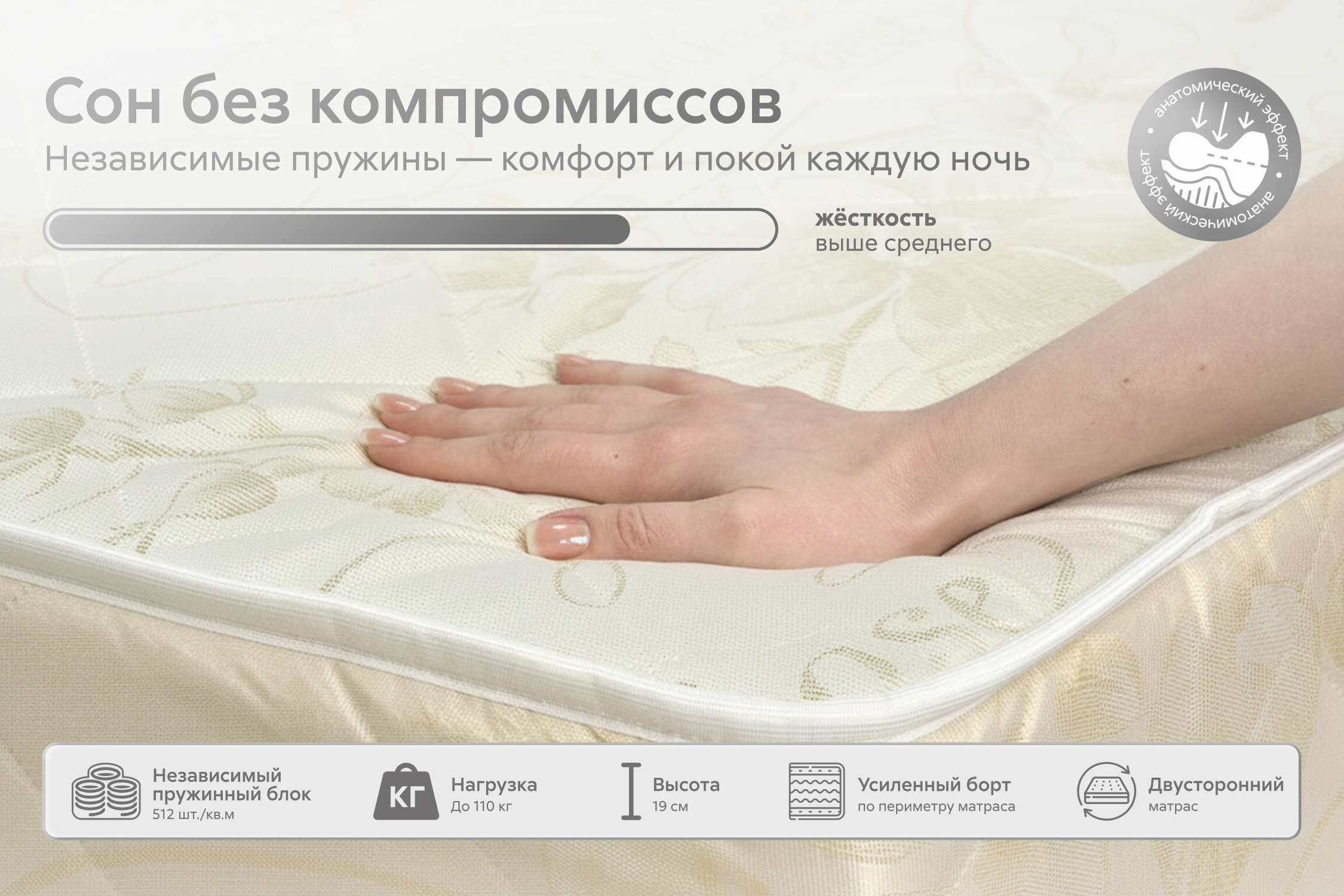 Матрас Askona Balance 2Sides