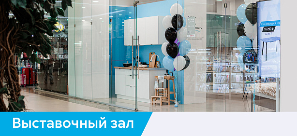 Выставочный зал ТРЦ «РИО»