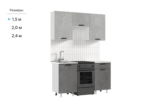 Кухня Рио New бетон светлый / бетон темный