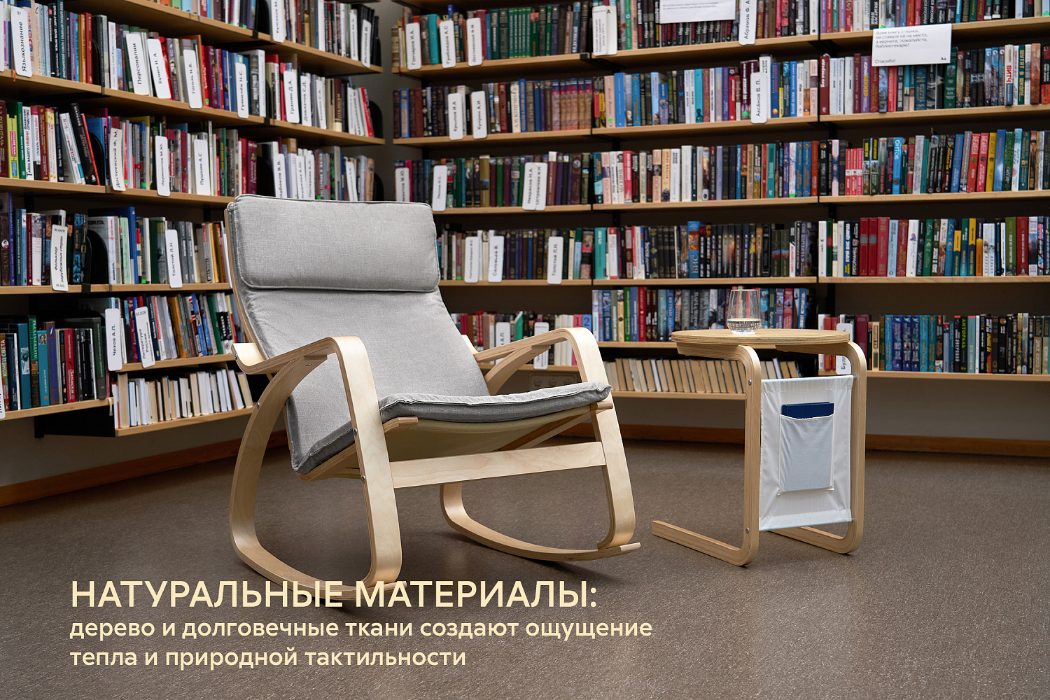 Коллекция мебели Библиотека