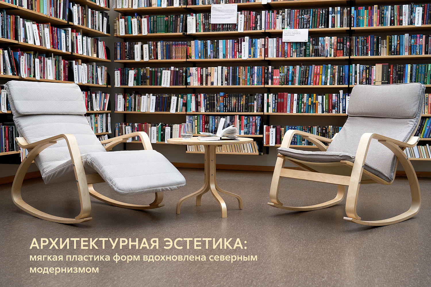 Коллекция мебели Библиотека