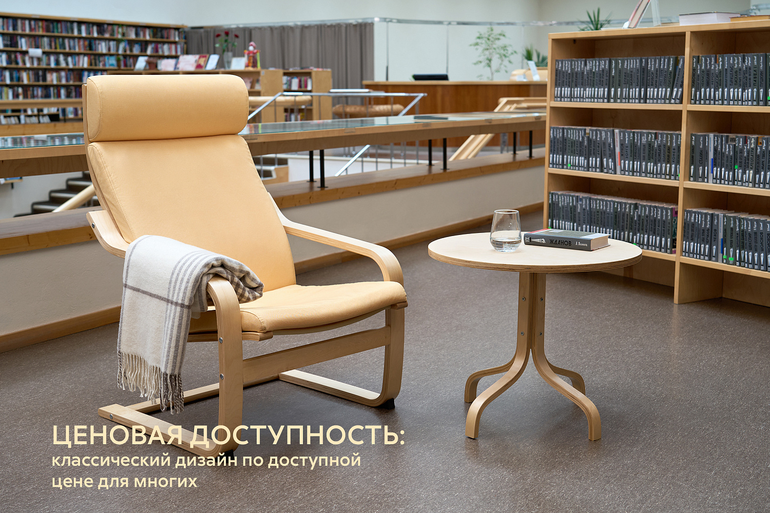 Коллекция мебели Библиотека