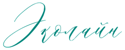 Эколайн
