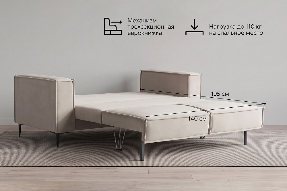 Комплект диван-кровать 2-местный и кресло Эрвин микровелюр, бежевый
