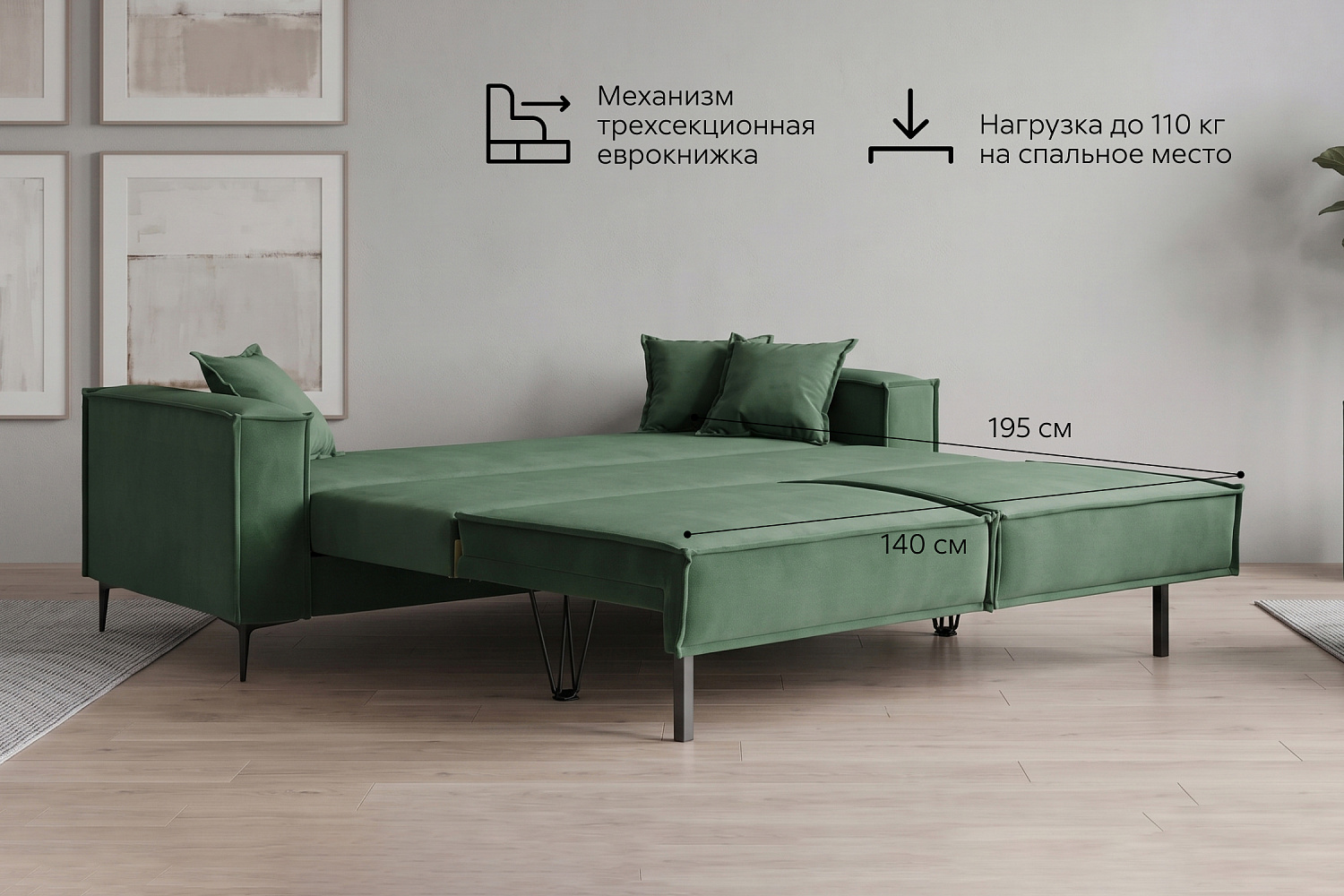 Комплект диван-кровать 2-местный и кресло Эрвин микровелюр, зеленый