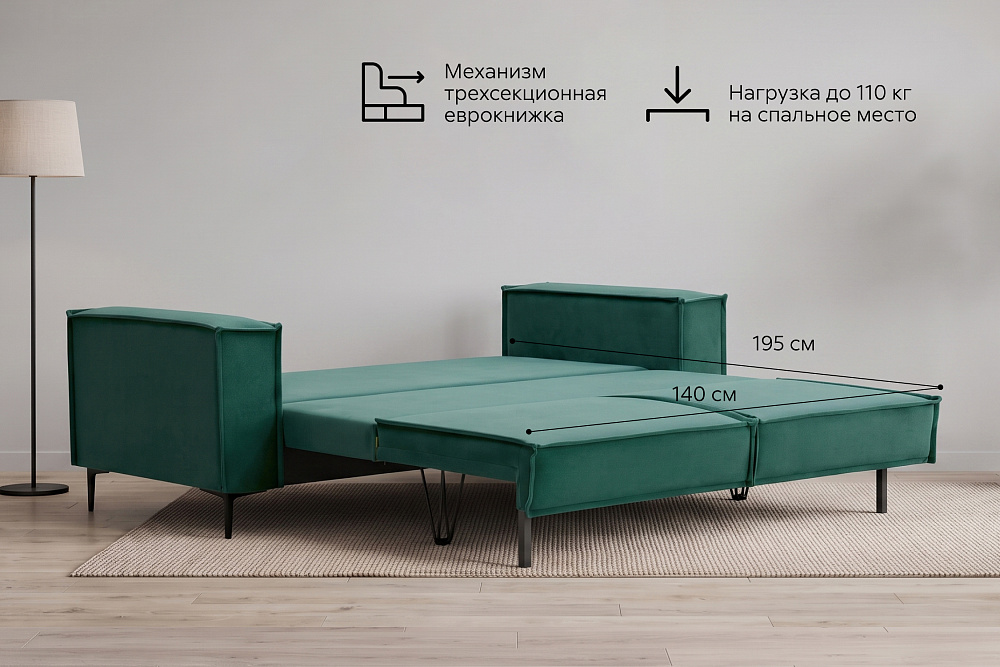 Комплект диван-кровать 2-местный и кресло Эрвин микровелюр, изумрудный