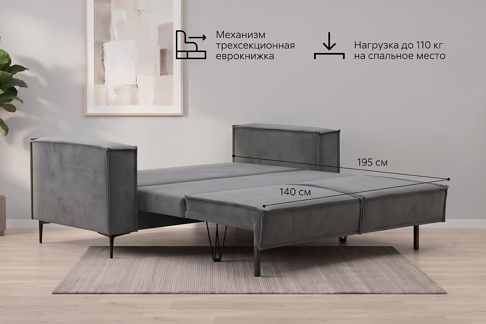 Комплект диван-кровать 2-местный и кресло Эрвин микровелюр, темно-серый