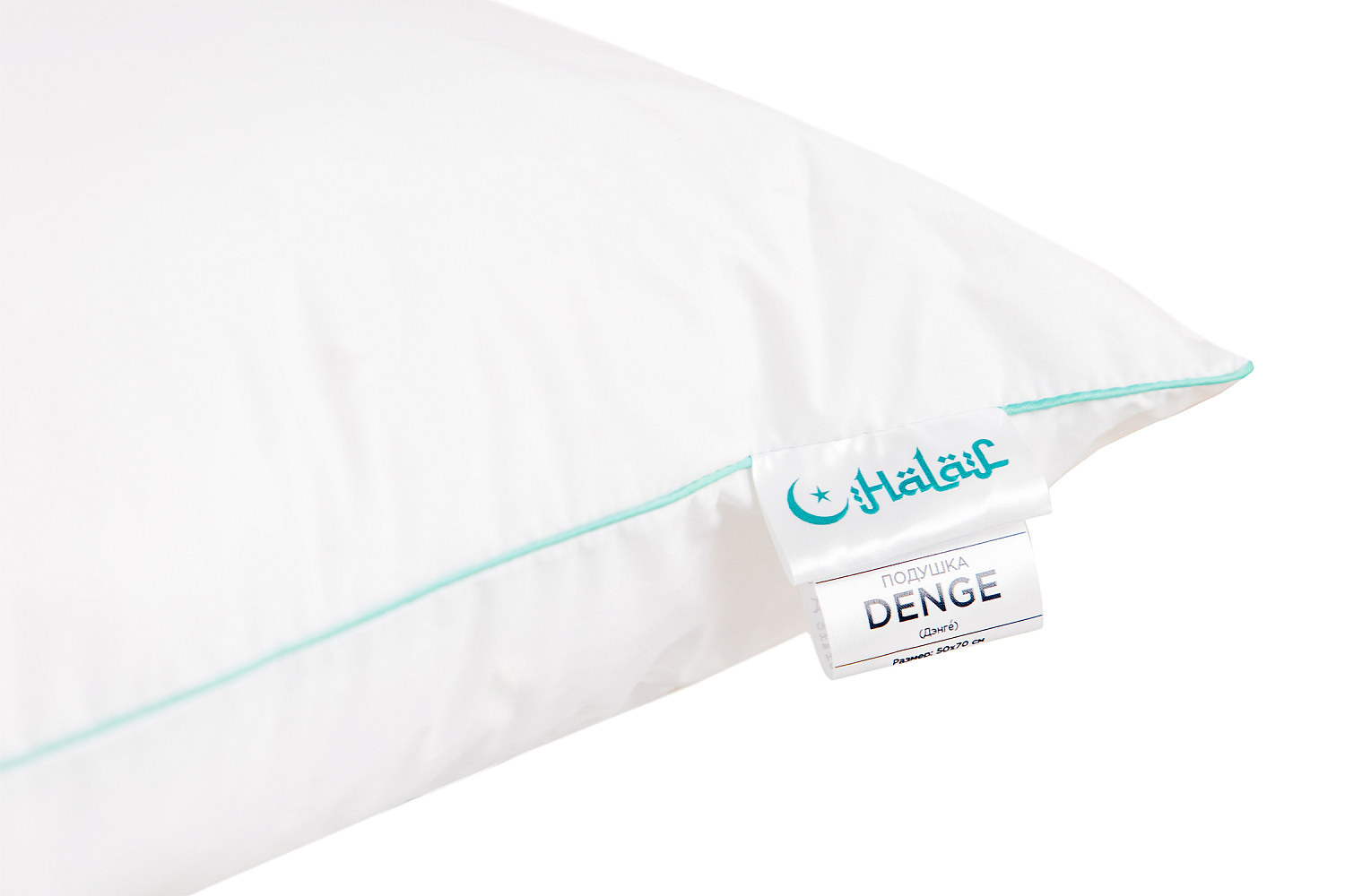 Подушка классическая Halal Denge 50*70
