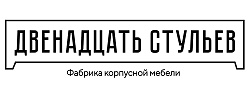 Двенадцать стульев Двенадцать стульев