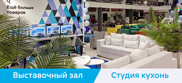 Выставочный зал "Мегастрой"