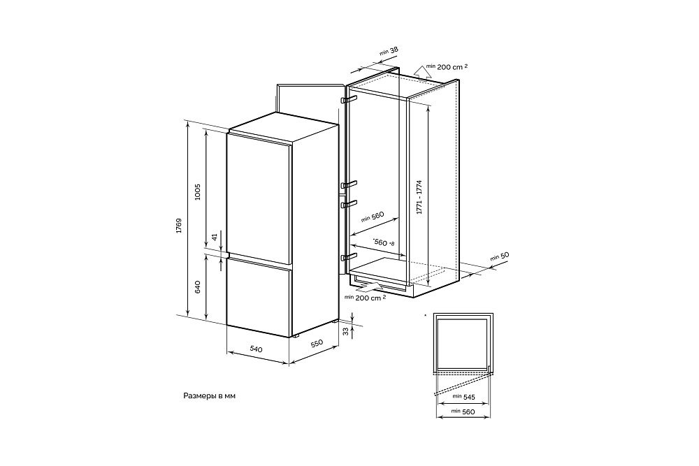 Холодильник встраиваемый LEX LBI177.2D