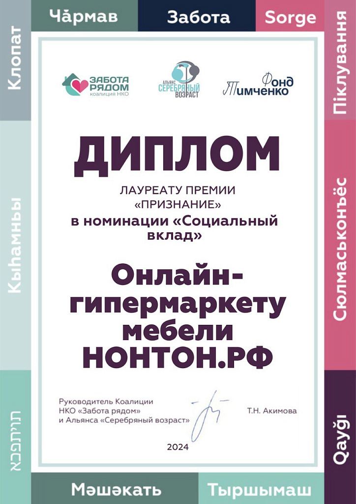 Благодарность 8