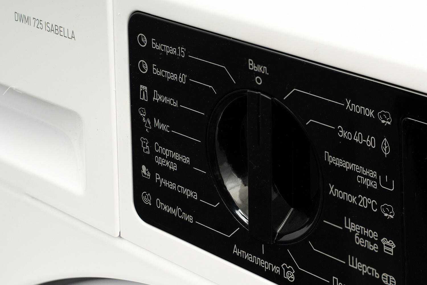 Стиральная машина DWMI 725 Isabella