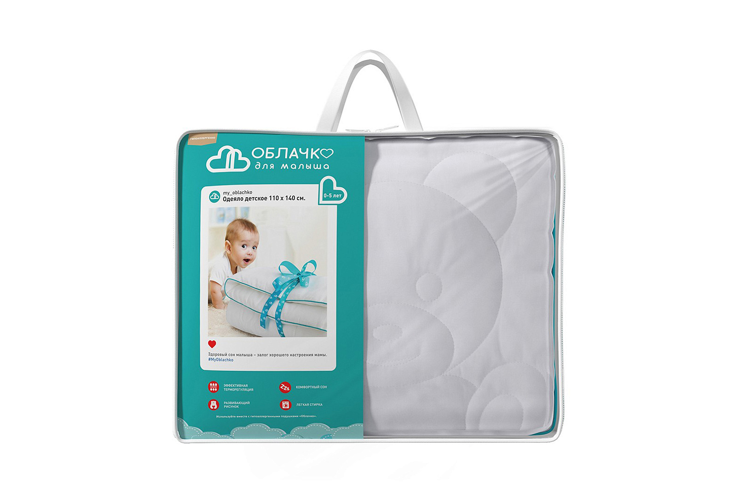Одеяло Облачко 110х140 см детское, синтепон