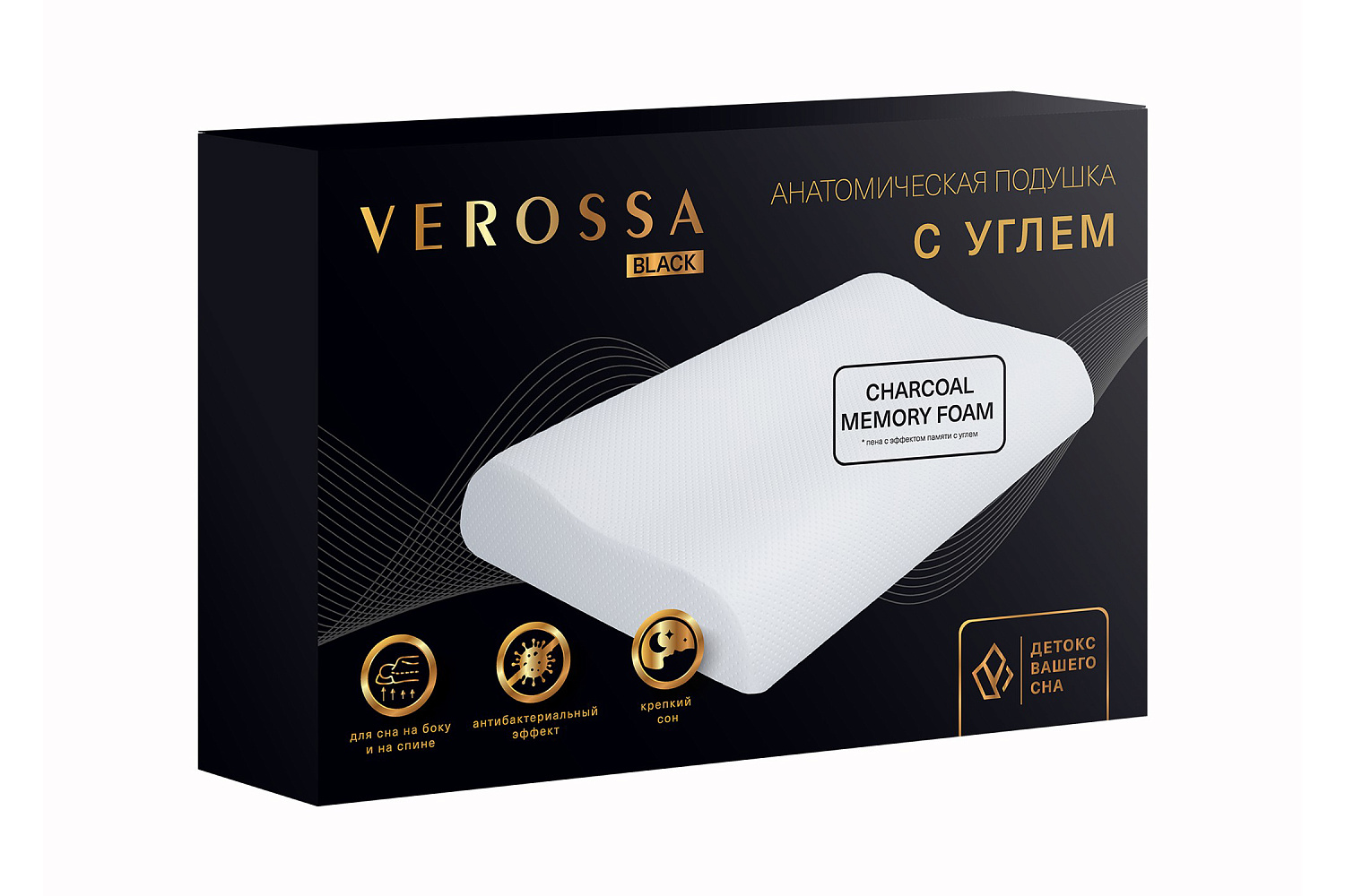 Подушка анатомическая с углем Verossa