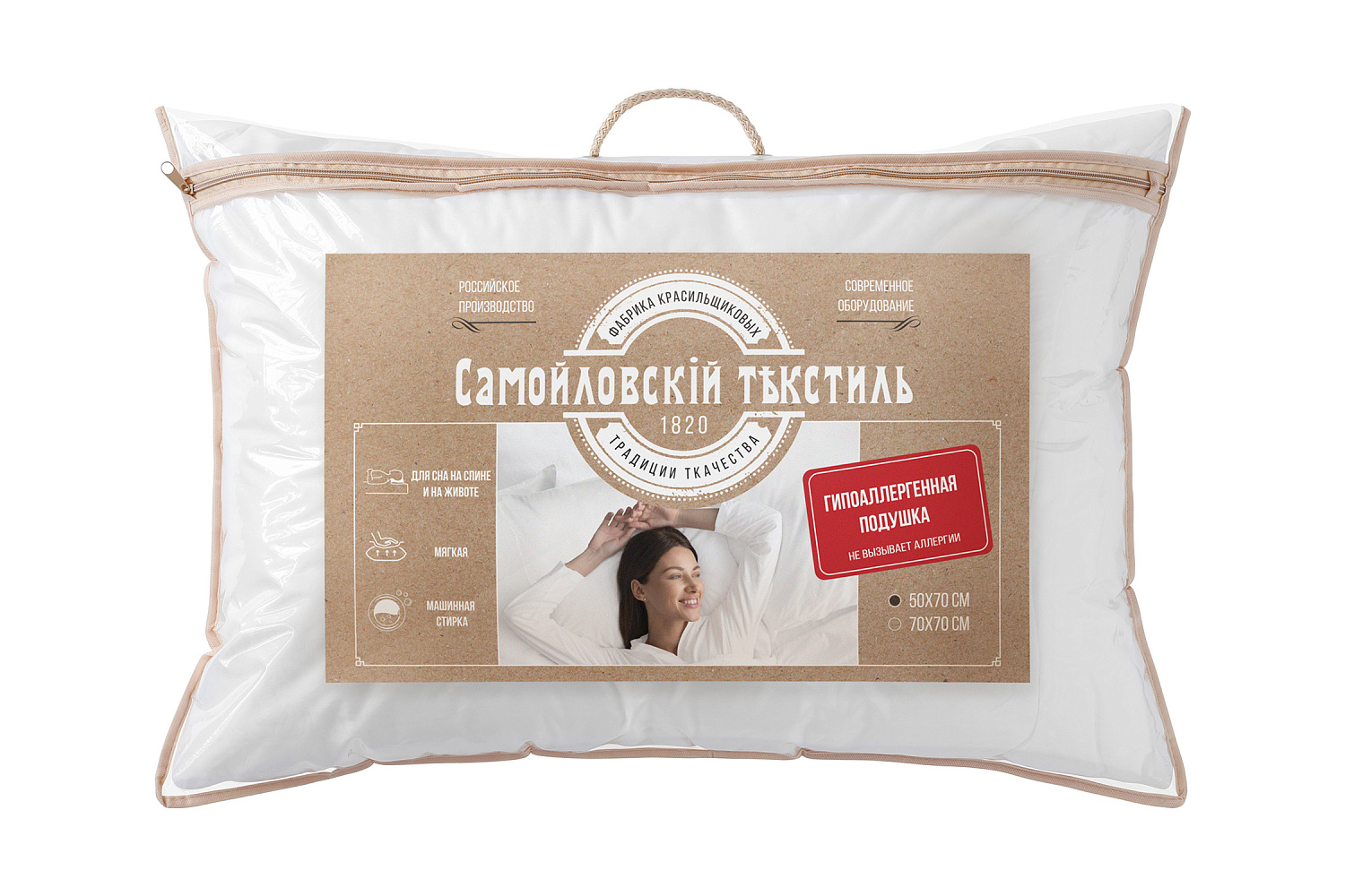 Подушка Самойловский текстиль, синтепон