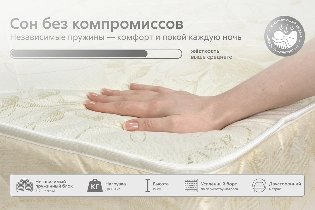 Фото 3 Матрас Askona Balance 2Sides Спальное место 160 х 200