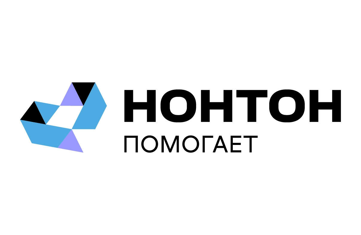 Нонтон помогает