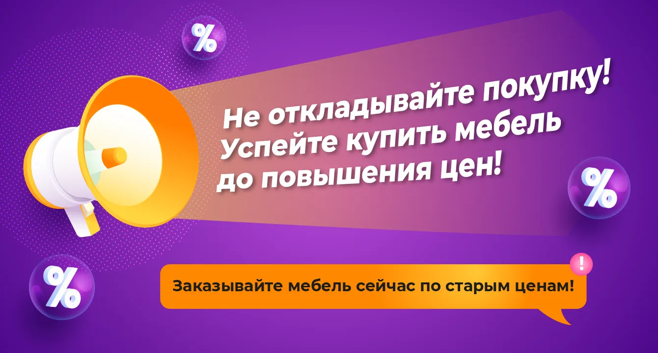 Интернет-магазин мебели «НОНТОН»: купить недорогую мебель в Нижнем ...