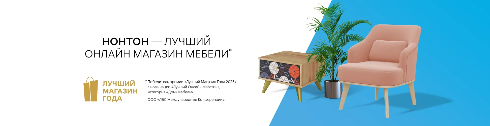 Интернет-магазин мебели Лазурит в Волгограде